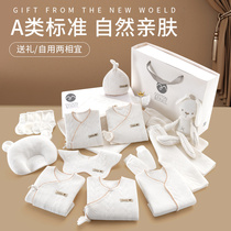 Newborn baby meet box set newborn 100-year-old baby gift high-end baby clothes for winter delivery