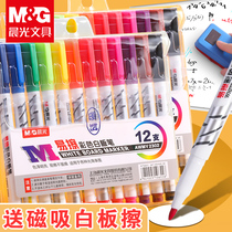 Chenguang easy to wipe color whiteboard pen brush children non-toxic water-based marker pen student writing board pen teacher with thick head large capacity black board pen painting graffiti stationery wholesale