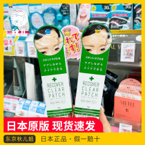 Spot Japan RECOVER CLEAR PATCH Facial Fake Skin Gel Pimple Pimple to isolate the invisible coat 15g