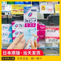 Japans local version of Kabayashi pharmaceutical womens private parts itching spray 30ml genital red swelling sterilization vulva itching