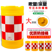 Rotomolding anti-collision bucket 6080 blow molding anti-collision barrel cylindrical water injection diversion bucket film construction traffic water horse isolation Pier