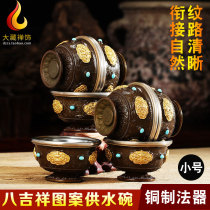Tibet water supply cup carved eight auspicious water supply cup for Buddha high foot seven water supply bowl holy water cup tribute cup 7 trumpet