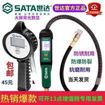 Shida air meter electronic tire pressure Digital Display tire inflation gun pickage machine special woven tube 98103 98104
