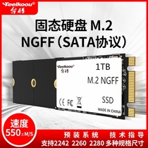 Taiwan Cool M 2 solid state drive NGFF1TB M2 2242SSD notebook desktop 2280 SATA protocol