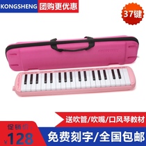 Kong Sound Nebula F-37 Mouth Organ 37 Key Students Use Adult Children Beginners Oral Piano Classroom Teaching Musical Instruments