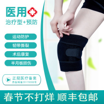 Medical meniscus tear injury repair knee protection ligament knee joint protection set rehabilitation artifact thin