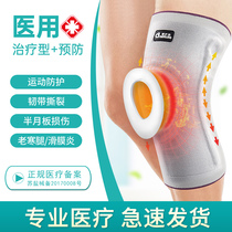 Medical self-heating knee joint meniscus tear injury repair ligament knee joint protection leg cover warm and cold protection