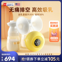 American Hoag Electric Breast Pump Bilateral Fully Automatic No Pain Massage Breastmilk Muted Large Suction Miller Breast Milk Tutor