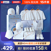 American hoag newborn baby gift box newborn baby meet gift full moon baby clothes supplies 15 sets