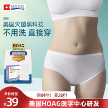 American Hoag disposable underwear Pregnant women Maternity supplies postpartum special waiting for delivery pure cotton leave-in underwear women
