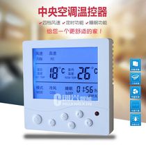 Midea central air-conditioning thermostat LCD fan coil controller remote control universal water-cooled three-speed switch panel
