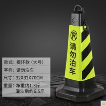 No parking spaces in front of the door warning signs Do not parking signs Special parking spaces pile roadblocks reflective road cone ice cream