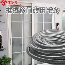Push and pull door and window seal old plastic steel window anti-insect insect anti-collision bar slot slot