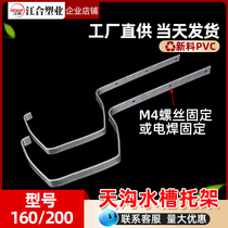 PVC sink rainwater tank falling water pipe accessories iron frame metal thickening galvanized buckle bracket