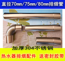 The air pipe chimney tube 75mm70mm80mm bath tube 304 stainless steel drain boiler diameter