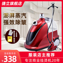 Jetlihe is a hot ironing machine commercial clothing store high-power household ironing machine steam iron ironing H508