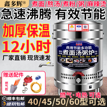 Cooker bucket pot commercial flat bottom multi-functional energy-saving electric gas gas under the dumplings hot soup noodles