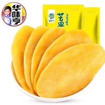 Dried mango dried mango slices single small packaging recommended office dormitory sweet and casual Net red snacks greedy food