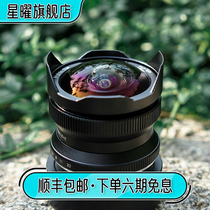 Starlight 7 5mm F2 8 ultra wide angle manual fixed focus fisheye micro single lens Canon Fujifilm Nikon Sony bayonet