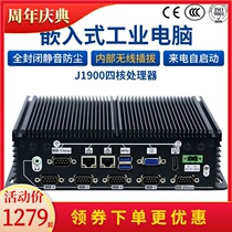 Yanling 702 Celeron J1900 embedded industrial computer host wide voltage input positive and negative level reverse protection fully enclosed fanless dustproof mini industrial host 6COM resistant to high and low temperature