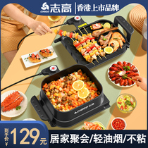 Zhigao barbecue pot Frying shabu-shabu one pot Household barbecue plate electric baking plate Hot pot barbecue stove two-in-one separable