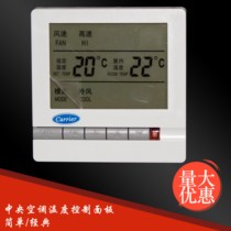 Central air conditioning LCD thermostat temperature control switch temperature controller air conditioning panel tms710sa