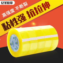 Scotch tape big roll express packaging sealing beige Taobao tape tape warning box full box