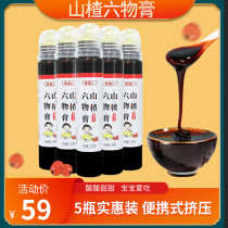 Ao Defang Hawthorn Six Ointment Plaster 130g Childrens Baby Baby Baby Toddler Flagship Store 5 cans Combination Bottling