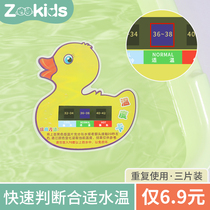 Baby water temperature meter Baby water temperature thermometer Bath temperature card Swimming pool water temperature card Water temperature meter temperature card