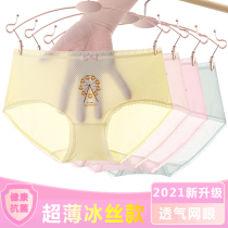 Girls  underwear triangle ice silk Modal summer thin section childrens baby big child childrens incognito underwear does not clip pp