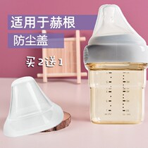 Suitable for hegen bottle cap accessories hegen milk bottle dust cover transparent pacifier lid 150ml240ml330