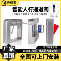 Gate three roller brake pedestrian tong dao zha site face recognition system attendance and access control scenic spot ticket yi zha