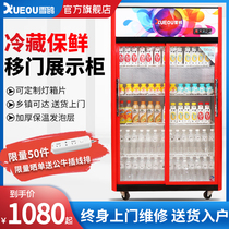 Snow gull refrigerated beverage display cabinet sliding door fruit fresh refrigerator vertical commercial display cabinet freezer freezer two doors