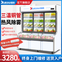 Snow gull order cabinet three-temperature display cabinet commercial vertical refrigerated freezer vegetable spicy hot storage display freezer
