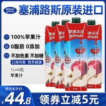 gomolo Cyprus imported apple juice 1L*4 large bottles of concentrated and reduced pure juice pregnant womens drink FCL