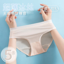 Japanese Briefs Female Summer Thin ice silk No marks Breathable Girl Lace Pure Cotton Antibacterial Crotch Girls Full Cotton Shorts