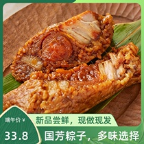 Guofang Zongzi Zhejiang Huzhou specialties handmade 4 zongzi combination series with fresh Dragon Boat Festival