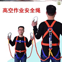 Air conditioning installation seat belt hanging point safety rope Five-point double hook Outdoor aerial work seat belt holder