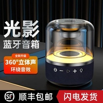 Hammam Carton applies glazed Bluetooth speaker home 3d surround large volume transparent color lights sound wireless high sound quality stereo 360 degrees surround three generations of desktop internet red low sound cannons
