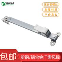 Aluminum alloy plastic steel window telescopic support old casement window sliding support fire window air support stainless steel strut stopper