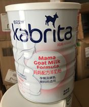  Due to expire in March 2022 maternal goat milk powder imported from the Netherlands pregnant milk powder 800 grams