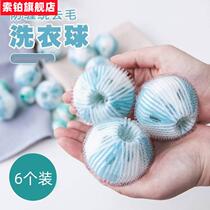 Automatic drum washing machine filter washing ball to prevent wrapped around 6 nylon magic sticking balls