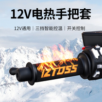 IZTOSS motorcycle electric heating handlebar cover waterproof locomotive riding warm and cold proof modification winter gloves