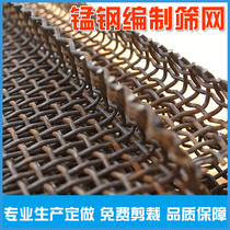 Manganese steel woven screen welding 65 screen screen screen steel wire punching mesh mine vibrating screen sand stone