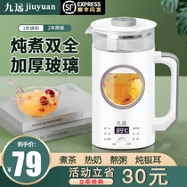 Jiuyuan health pot One person with office small mini electric cup automatic household multi-function mini tea maker