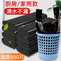 Black garbage bag household large padded portable vest small trash can Kitchen plastic bag