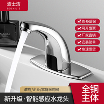 Intelligent automatic induction faucet Single cold hot and cold infrared hand sanitizer Household basin faucet All copper commercial