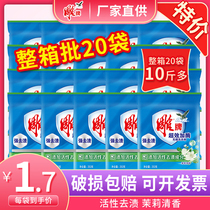 Carving brand washing powder super-effective 252g whole box batch 20 small packages Fragrance long-lasting large bags packaging decontamination household use