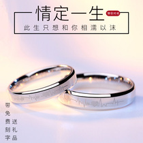 Chow Tai Fook star couple pair ring simple pair of sterling silver platinum live mouth men and women wedding ring lettering Tanabata
