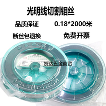 Bright molybdenum wire 0 18mm 2000m fixed-length fast wire walking wire Electrostatic Electret molybdenum wire High temperature molybdenum wire